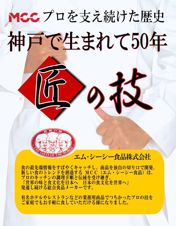 まとめ買い】マサラビーフカレー（辛口）200gX3袋セット（MCCレトルトカレー） - エスニック食材卸通販アジアンフード（Sakura店）